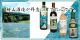 檜山酒造株式会社  清酒「光圀」「千姫」「朝日正宗」と日本ワイン「常陸ワイン」 醸造： 